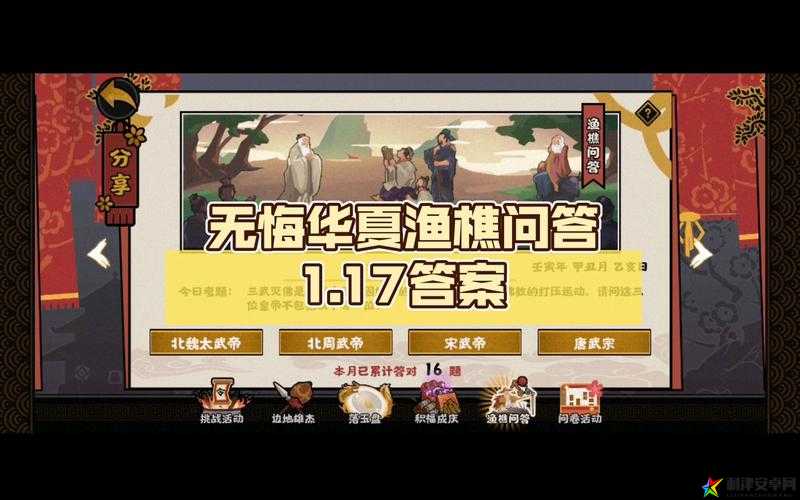 无悔华夏渔樵问答5.12答案最新一览